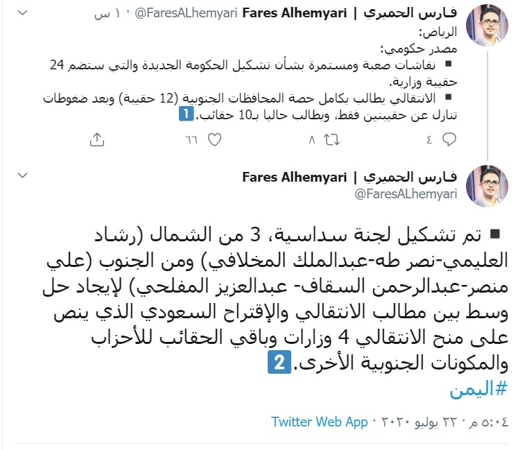atfaq_alryad