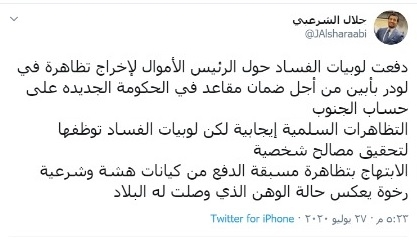 jlal_alshrby_ylq_ly_akhraj_mzahrt_fy_abyn_